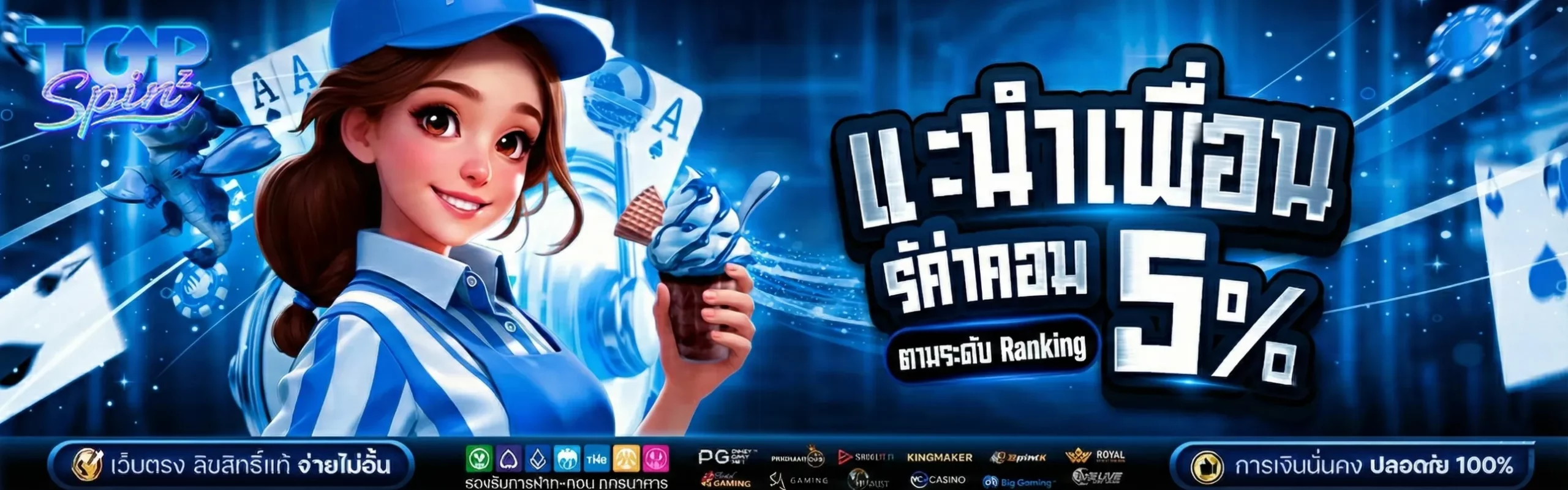 TOP SPINZ-โปรโมชั่น